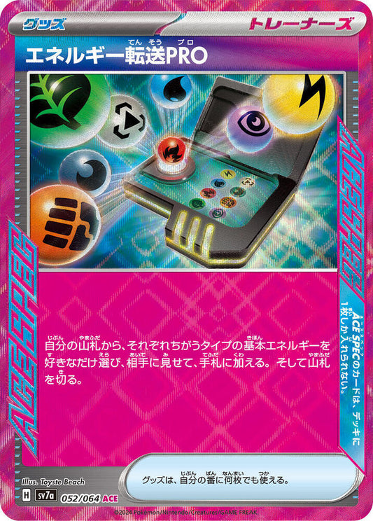 Pokemon Energy Search PRO 052/064 Ace Rare Japanese Paradise Dragona NM