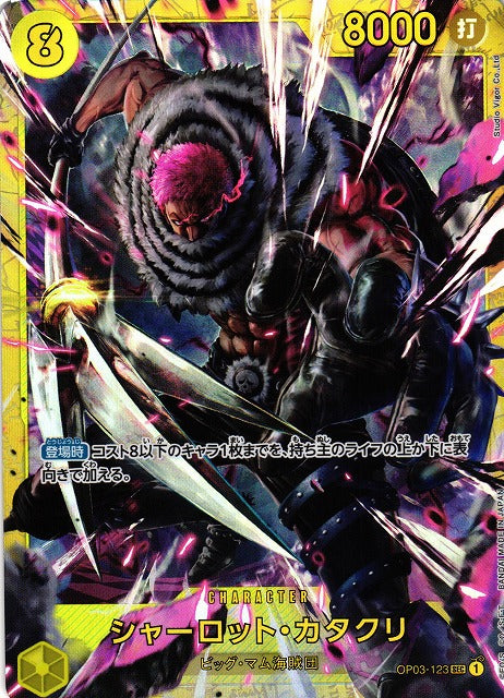 One Piece Katakuri Charlotte SEC (Foil) OP03-123 "PRB-01" Japanese One Piece The Best NM