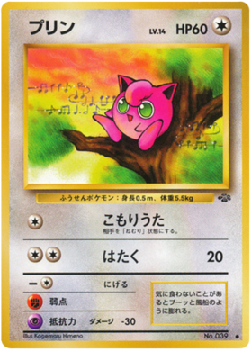 Pokemon Jigglypuff No. 039 Common Japanese Pokémon Jungle NM