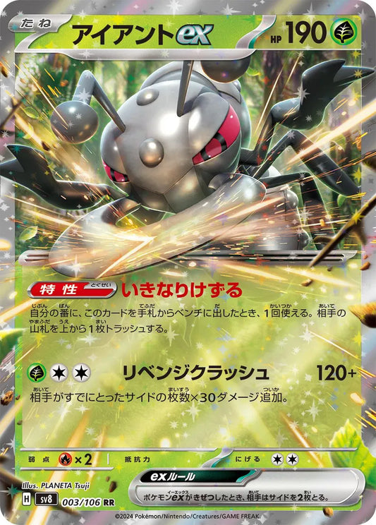 Pokemon Durant ex 003/106 Double Rare (RR) Japanese Super Electric Breaker NM