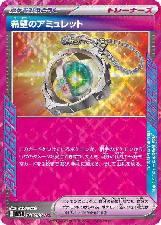 Pokemon Amulet of Hope 098/106 ACE Rare Japanese Super Electric Breaker NM