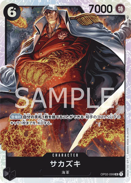 One Piece Sakazuki SR OP02-099 "PRB-01" Japanese One Piece The Best NM