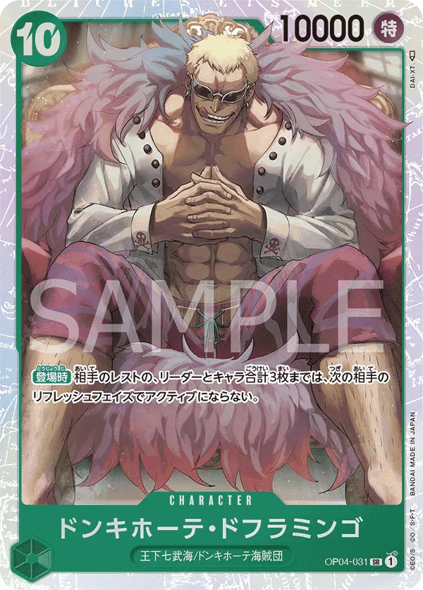 One Piece Donquixote Doflamingo SR OP04-031 "PRB-01" Japanese One Piece The Best NM