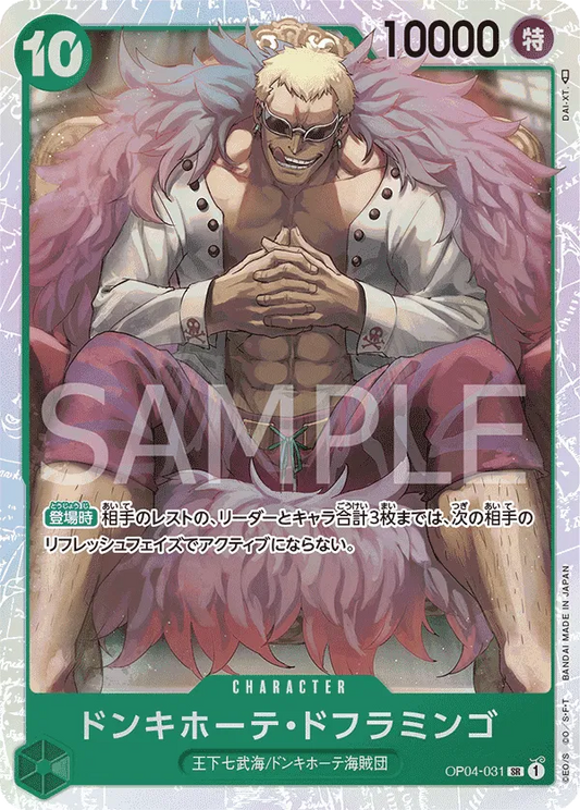 One Piece Donquixote Doflamingo SR OP04-031 "PRB-01" Japanese One Piece The Best NM