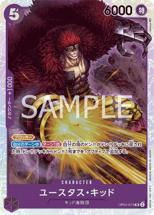 One Piece Eustass"Captain" Kid SR OP05-074 "PRB-01" Japanese One Piece The Best NM